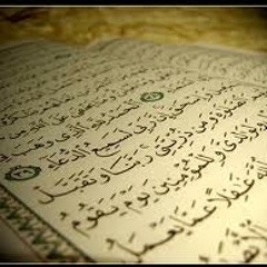 يا حامل القرآن - أحمد الهاجري
