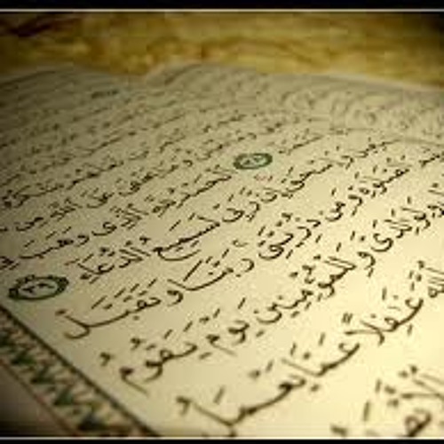 يا حامل القرآن - أحمد الهاجري
