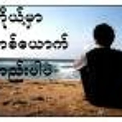 Min Chitthu 1