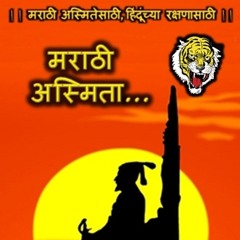 MARATHI ASMITA {शिवसेना}