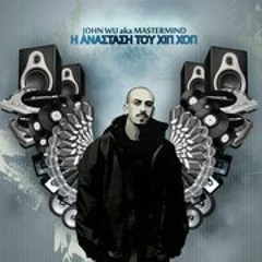 John Wu aka Mastermind