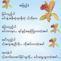 Htin Kyaw 3