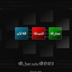 اللهم انى اعود بيك من الهم والغم     دعاء الصبــــــــــاح
