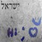 RapbiBenIsrael