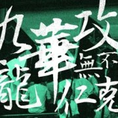 Terrence Leung Yiuyiu