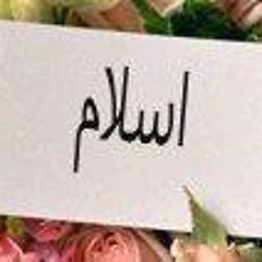 Eslam Ema