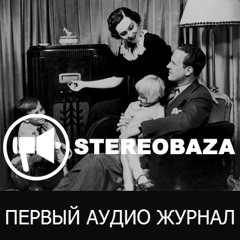 stereobaza4