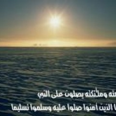 مقطع من سورة مريم (المنشاوى) ليبيا