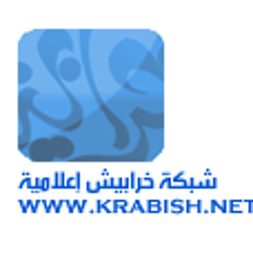 الفرح فينا تبختر - نشيد للتخرج - عقيل العقيل-خرابيش إعلامية