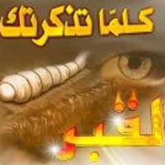 العريفى - قصة من قصص عدالة السماء