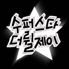 서태지와 아이들 - 난 알아요