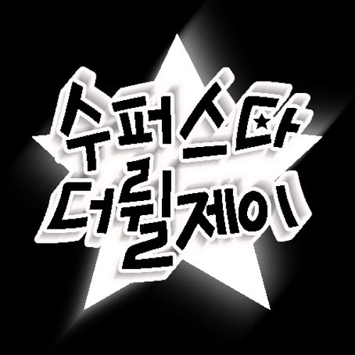 서태지와 아이들 - 난 알아요