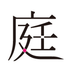 nakaniwa