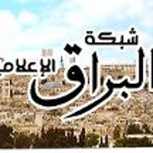 ميس شلش - انتفاضة شعبية