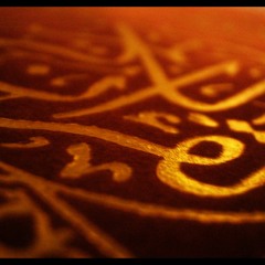 القارئ حاتم المالكي - قراءة خاشعة من سورة الأنعام - رمضان 1433 هـ