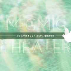 Mig Mig Theater