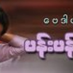 အ.ထ.က ေက်ာင္းသား