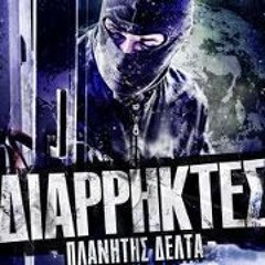 Aineias Vfdks