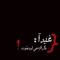Ahmed Ali 51