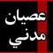 Hussein Emara