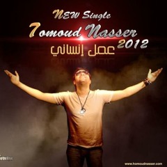 homoudnasser-teamwork