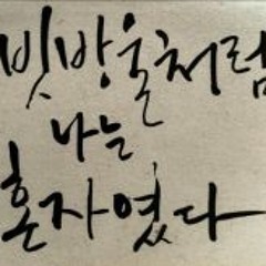 Yong-Sok Paul Yang