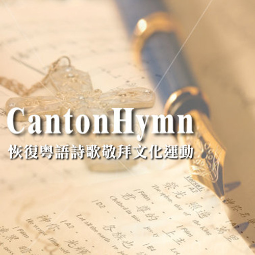 CantonHymn’s avatar