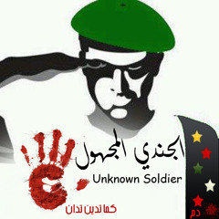 unknown_soldier