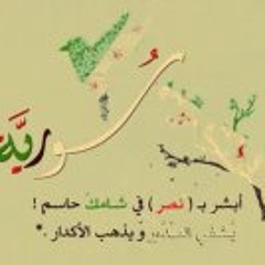 ّبـُـرُوْقُ الـْحـَي