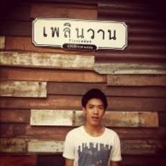 Newz Jintanakornchaisri