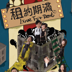 Love For Rent Soundtrack