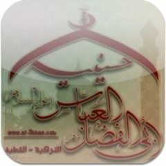 al-3bbas1