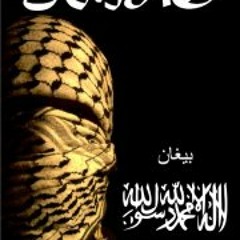 Khuruj Fii Sabilillah