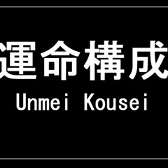 Unmei Kousei