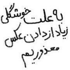 Reza Pishro - Diss ZedBazi