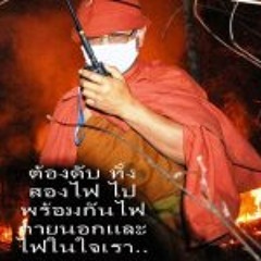 Phra Sangkom Khunsiri