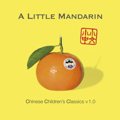 ALittleMandarin