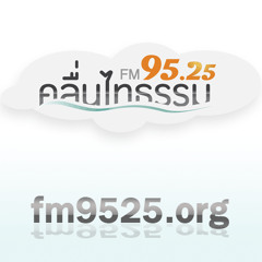 FM9525