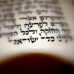 MychalYah Bhat Yisrael