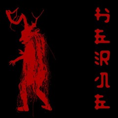 HERNE THE HUNTER