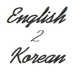 English2Korean