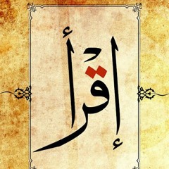 سورة البقرة ياسر بن راشد الدوسري