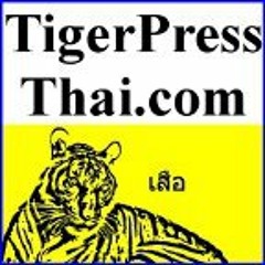 Tiger Press Thai