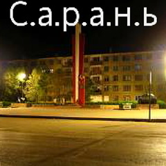 Миша Маваши feat. Pra(KillaGramm) - Выгребем