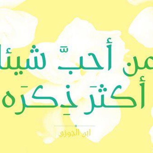 شعر أراك عصي الدمع