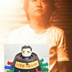 akira "HATABO" hatanaka