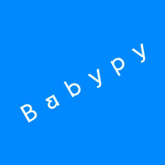 BABYPY