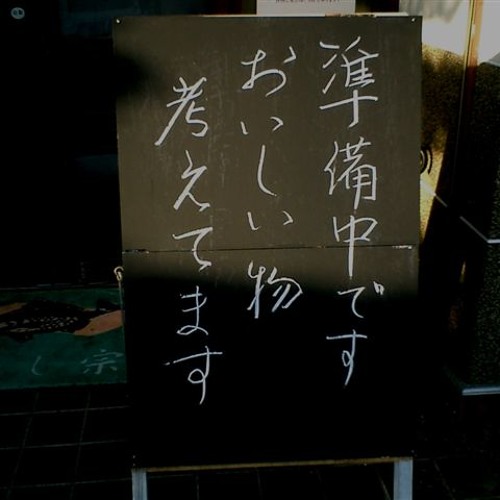 Hirai Yoichi Cool Jazz Septet 111025