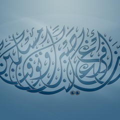 Ramadan Prayerline