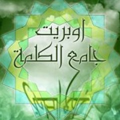 Hush Al-hajouj
